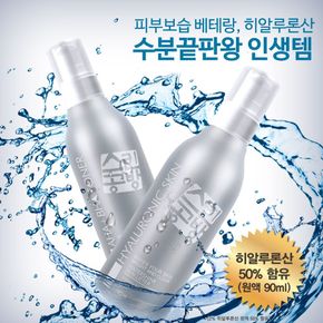 원액 세럼 보습 스킨 20000ppm 히알루론산 50프로함유