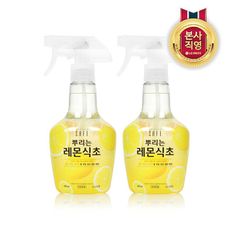 세이프 뿌리는 레몬식초 400ml x 2개[31978673]