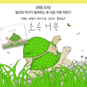 국내창작 픽처북스 18권세트/상품권1만