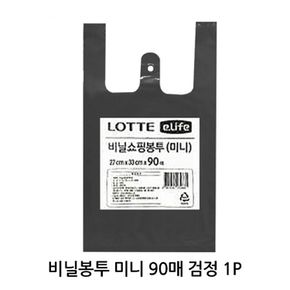 비닐봉투 미니 90매 검정 1P 쇼핑 비닐백 비닐봉지 2개세트