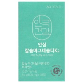 안심 칼슘 마그네슘디 K2 600mg 90정 1박스_WB