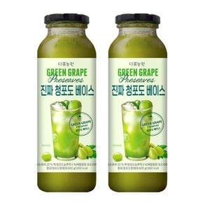 다농원 진짜 청포도 베이스 600g 2개세트