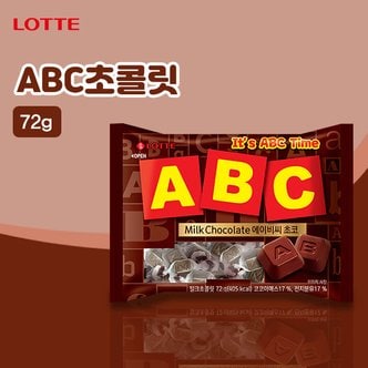 롯데칠성 ABC 초콜릿(72g)
