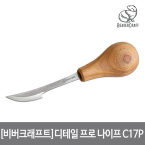 디테일 프로 나이프 팜핸들 총165mm 날40mm Universal Detail Pro Knife 카빙 C17P