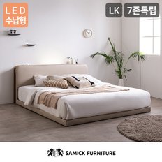 SAMICK 루시 LED수납형 라지킹 저상형 침대(7존 독립 매트리스-LK)