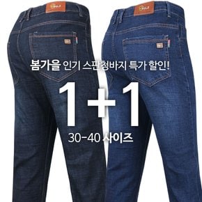 [1+1] BP스판청바지 봄 가을 핏좋은 남성 블랙진 블루진 워싱 데님 캐주얼 빅사이즈