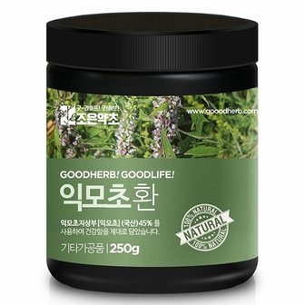  익모초환 250g