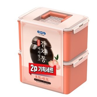  코멕스 피치핑크 김치통8.3L 2P