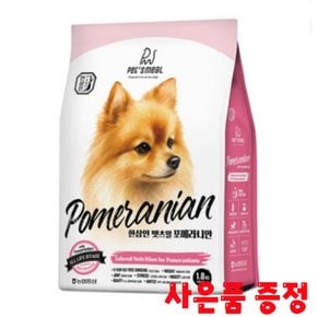 펫츠밀 가수분해 말티즈 포메라니안 푸들 전용 전연령 강아지 사료 1.8kg 사은품 제공