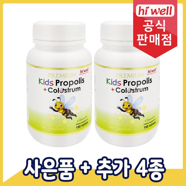 키즈 프로폴리스 초유 180정 2통