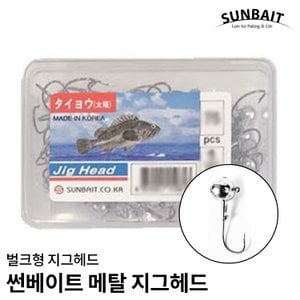 SAPA 썬베이트 지그헤드 기본축 큰통 1oz 루어 낚시 바늘