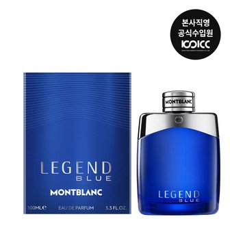 코익퍼퓸 몽블랑 레전드 블루 EDP 100ML(+샘플 1종+쇼핑백)