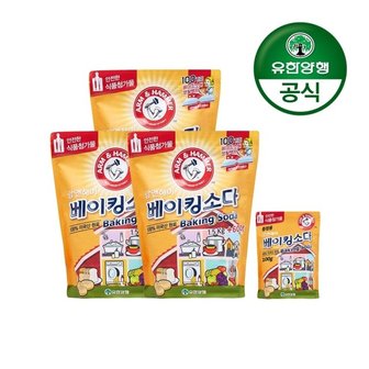 유한양행 암앤해머 베이킹소다 1.5kg+600g(식품첨가물)x3개+베이킹소다 100gx1개