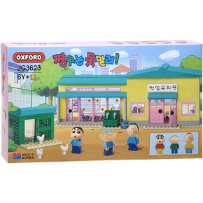 블럭 떡잎유치원 짱구유치원 JG3623 정품 짱구는못말려