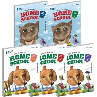  2021 EBS랑 HOME SCHOOL 홈스쿨 초등영문법 초등영독해 1 2 3 선택