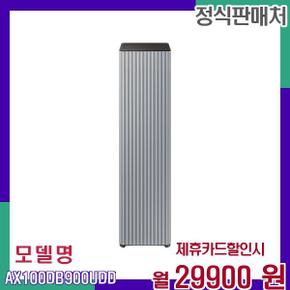 스마트 무풍 큐브 공기청정기 AX100DB900UDD 60개월 46900