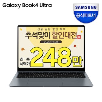 삼성 [트레이드인]삼성 갤럭시북4 울트라 NT960XGL-X72A 코어 울트라7/32GB/512GB/Win11