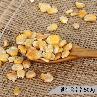 올블루 건강알곡 말린옥수수 500g 앵무새 햄스터 간식 사료