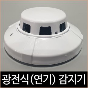 송광산업 광전식 감지기 화재 연기 감지기 소방자재