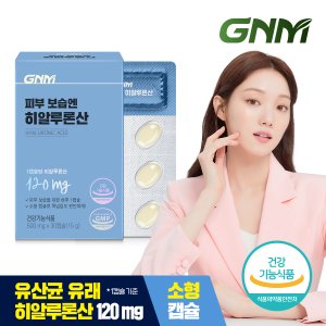 GNM자연의품격 피부 보습엔 히알루론산 1박스 / 먹는 히알루론산