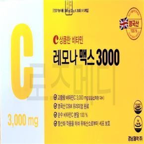 레모나 맥스 3000 20포 /고함량비타민C 분말스틱 비타민C 고함량