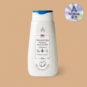 스파 바디워시 캐시미어 400ml 1+1