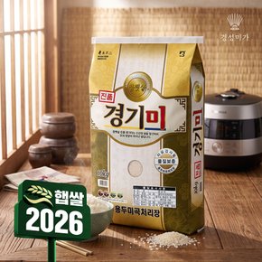 [2026햅쌀]진품 경기미 10kg