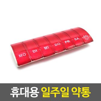 제이큐 휴대용 일주일 약통 막대 알약 케이스 보관 X ( 2매입 )