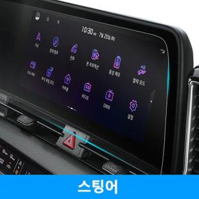 스팅어 네비게이션필름 지문방지 액정보호 (S8886577)