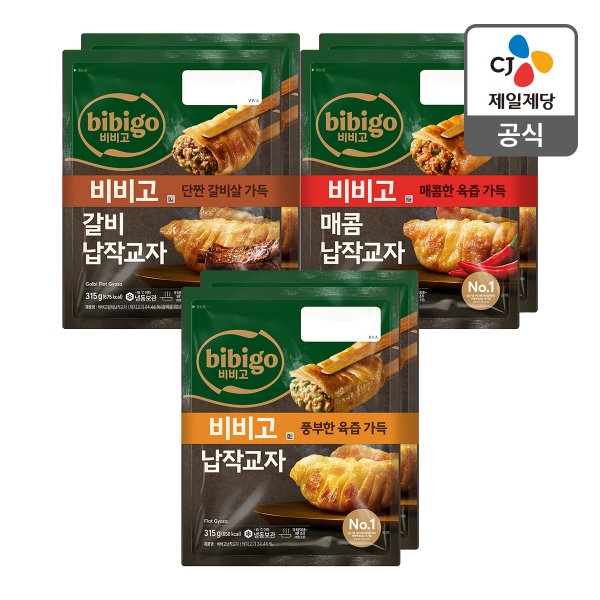 [본사배송] 비비고 납작교자3종 SET (고기+매콤+갈비)
