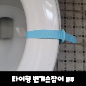 P1 타이형 변기손잡이 블루 (WC5E9A9)