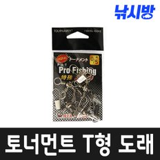 프로피싱 토너먼트 T자 스냅도래 대물용 파워스위벨