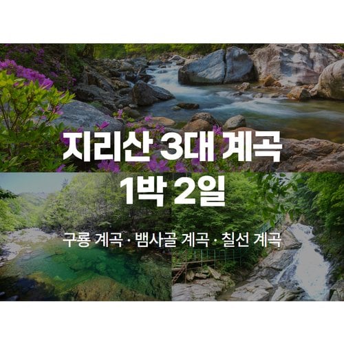 https://media.eoding.com/media/travelagent/40/imagecontent/★25_내륙 숙박 (2).jpg