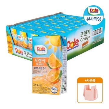 dole [사은품 증정] Dole 본사직영 돌 과즙100% 프리미엄 오렌지 주스 120ml 32팩 1박스 + 주스홀더