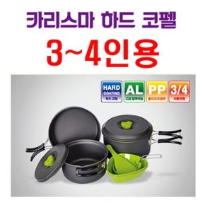 해동 하드코펠(3~4인용.HC-1473)-국산 제품,경질 코펠-