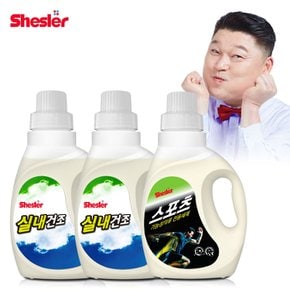 강호동의 쉬슬러 액상 세제 650ml 실내건조전용 2개+스포츠의류전용 1개