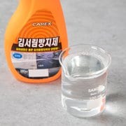 [CAREX 카렉스] 노노 김서림 (차량용)