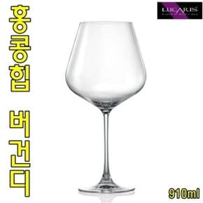 루카리스 홍콩힙 버건디 910ml 칵테일잔 (W02DAD1)