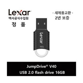 - USB 2.0 메모리 점프드라이브 V40 16GB/Lexar