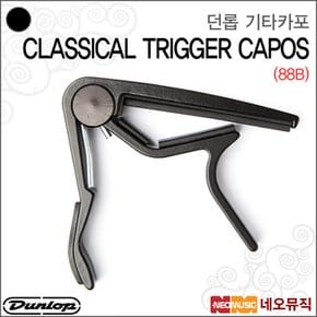 기타 카포 Dunlop Classical Trigger Capo 88B