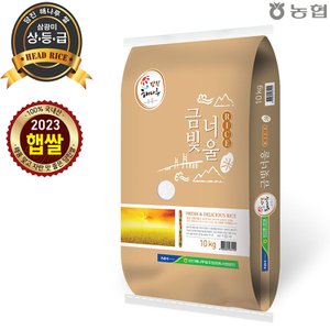  [정기배송가능][출고당일도정] 2023년 햅쌀 당진해나루 금빛너울쌀 삼광미 상등급 쌀10kg