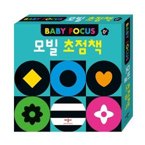 모빌 초점책  전2권    색깔   초점   Baby Focus