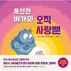 [초록귤] 폭신한 베개와 오직 사랑뿐 저자 친필 사인 인쇄본