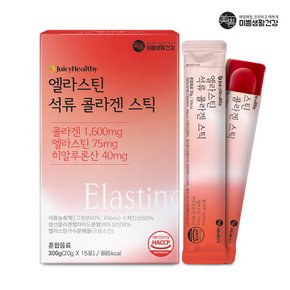 엘라스틴 석류 콜라겐 젤리스틱 20g 1통 (총 15포)