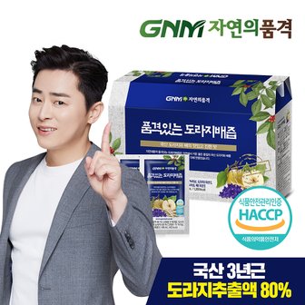 GNM자연의품격 품격있는 국산 도라지배즙 1박스 총 30포 / 도라지80% 배도라지즙