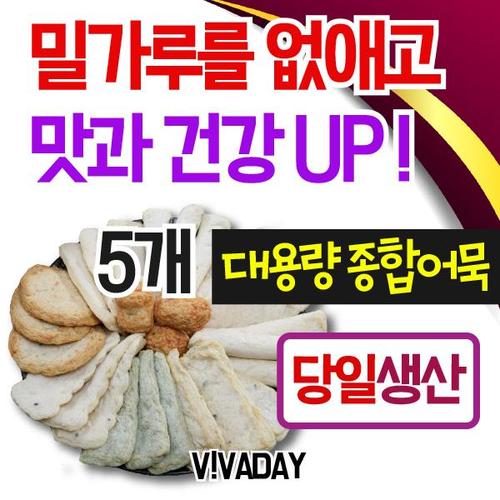 종합 UM 1100g 대용량으로 즐기는 사각어묵 X 5개