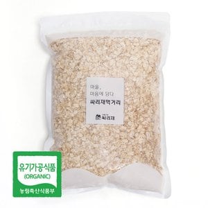 참쌀닷컴 싸리재 유기농 오트밀 1kg 국산 100%