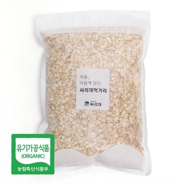 참쌀닷컴 싸리재 유기농 오트밀 1kg 국산 100%