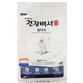 강아지 건식 사료 말티즈전용 작은알겡이 1.2kg