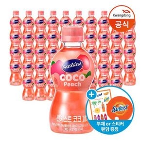 썬키스트 코코 피치 300ml x48개+스티커/부채 랜덤출고